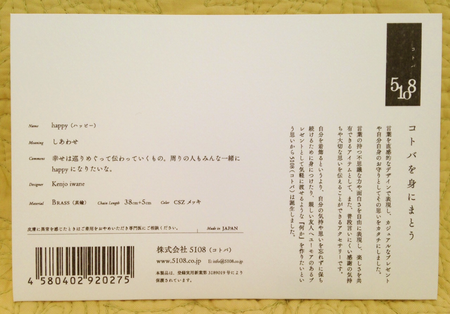 パッケージ(ウラ)。