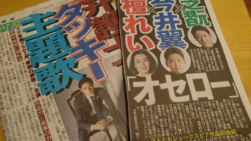滝、翼、新聞