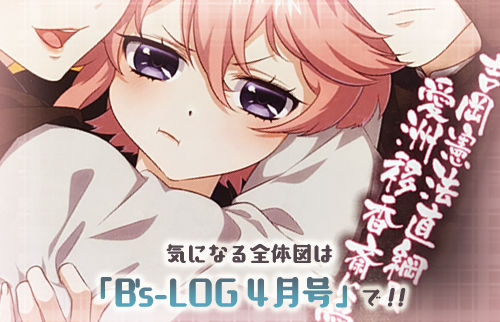 書下ろしビズログ4月号