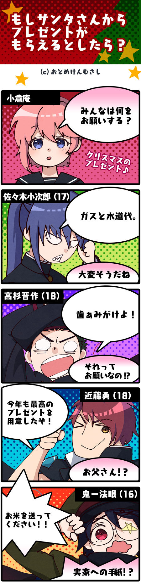 4こま7