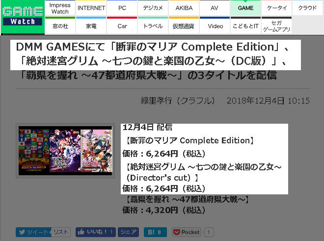 gamewach