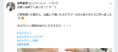 hanasakisan