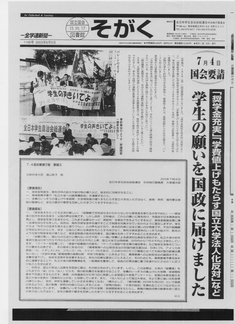 祖学最終号