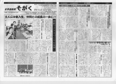現在の祖学