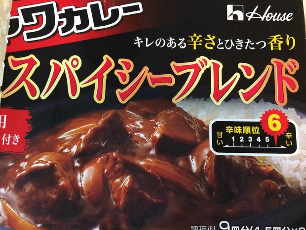 ステキなカレーを作ったよ
