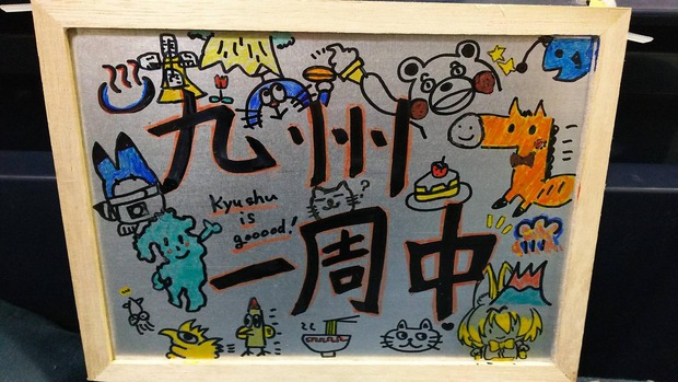 神戸から原付で九州一周してくる・・・前編