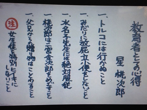 写真 2013-11-08 11 57 23