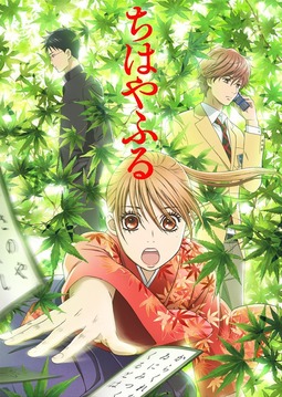 chihayafuru_anime_fixw_640_hq
