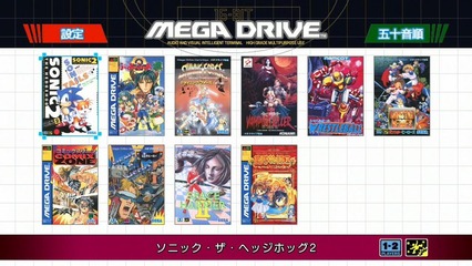 l_ah00_sega2