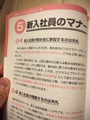 l_miya_1808nisemanners01