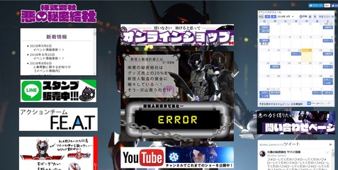 SnapCrab_NoName_2018-9-13_19-25-19_No-00
