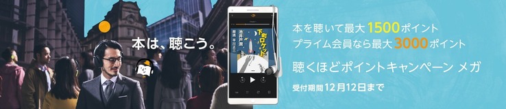 audible_pc1500_325_point._CB480386998_