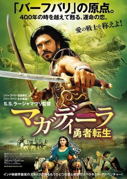 l_n180712_magadheera_1