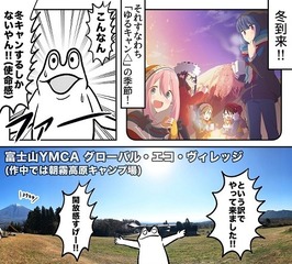 nt1812_ycamp000