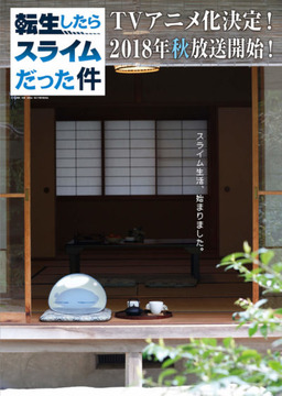 engawa_rev_poster-1-1-e1520520869861