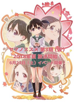 yamanosusume_fixw_640_hq
