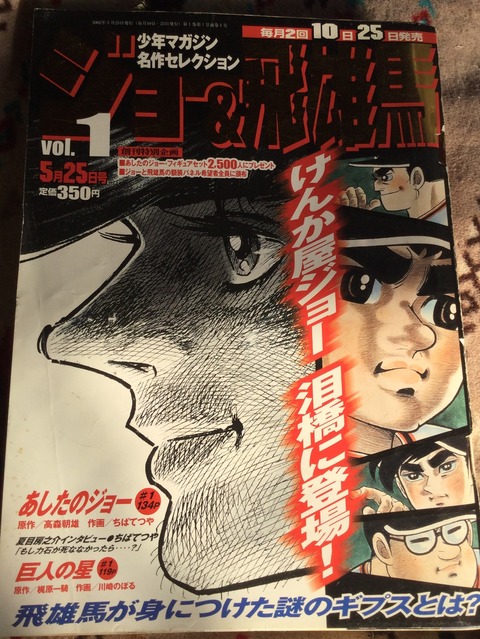 あしたのジョー・巨人の星 額入りポスター Amazon.co.jp: 巨人の星 額装 ポスター 星飛雄馬 梶原一騎