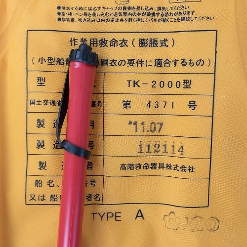 インフレータブルTYPEA
