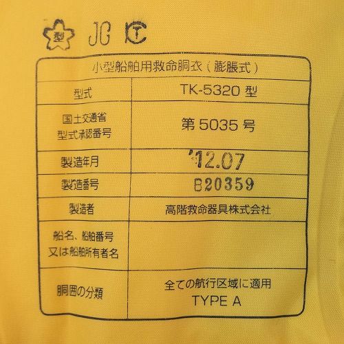 LIFEBELT_TYPEA