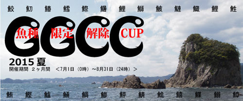 GGCCトップ画像500