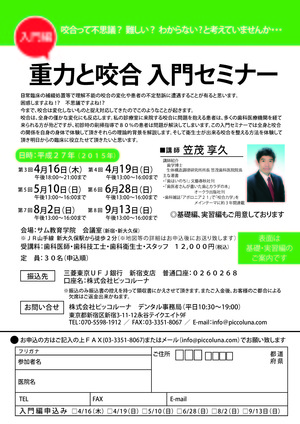 niumon_kasamo