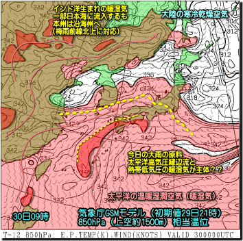 相当温位拡大170630