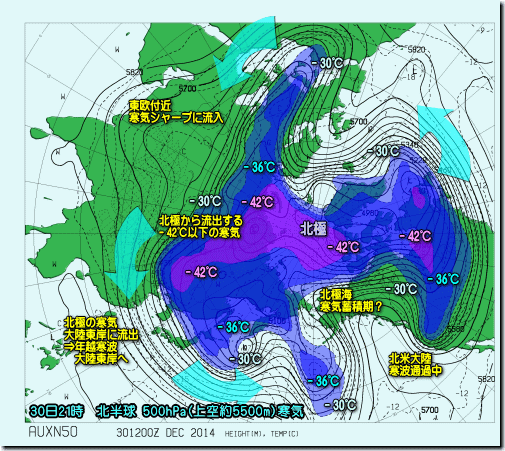 北半球の寒気141231