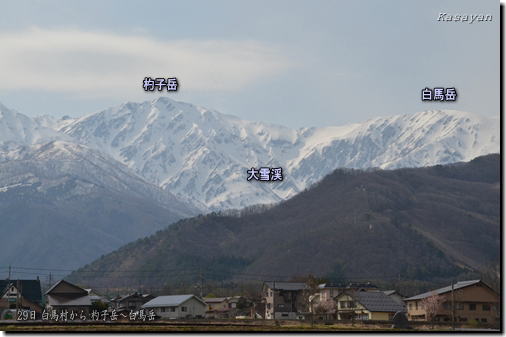 29日白馬岳130430
