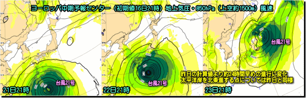 台風ECMWF171017