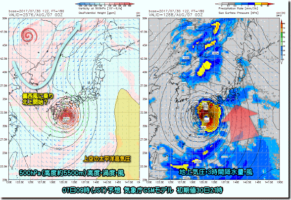 台風7日GSM170731
