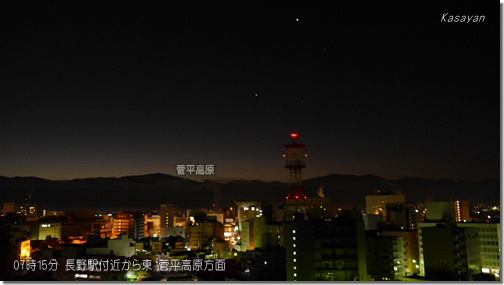 菅平05時55分190110