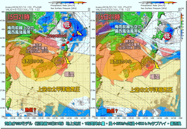 拡大GSM15日16日180714