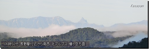 北アルプス150930