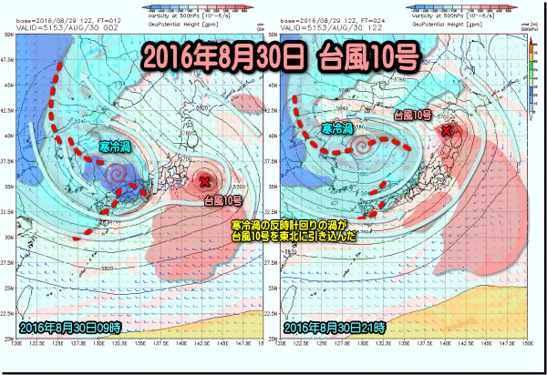 2016年台風10号170831