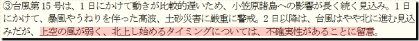 短期予報解説資料170831