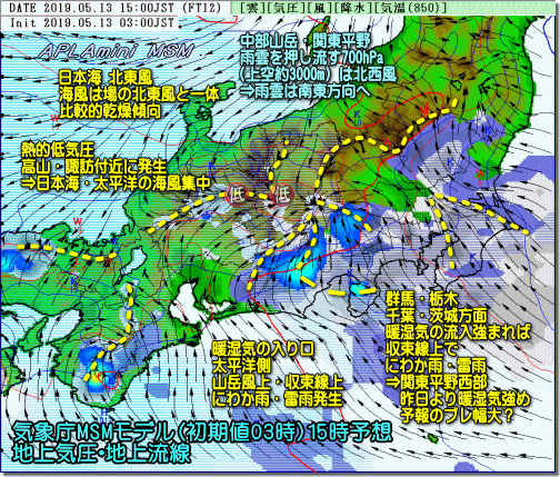 中部流線15時190513