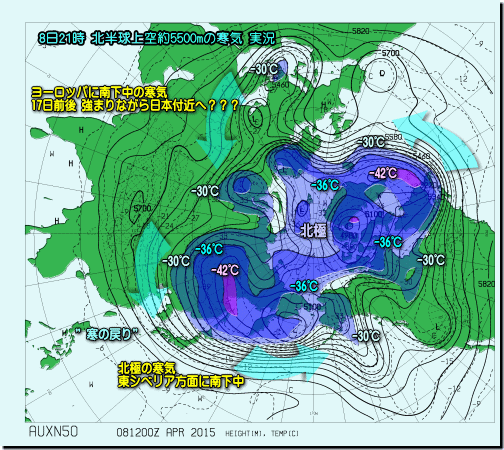 北半球上空の寒気150409