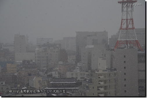 長野駅130125