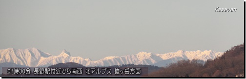 北アルプス170129