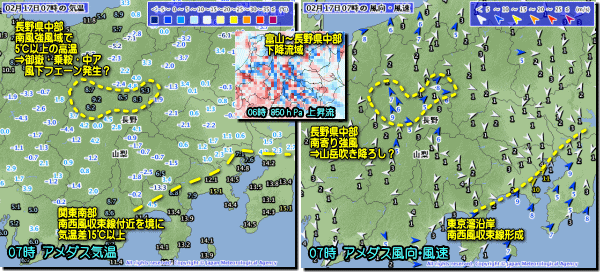 アメダス07時170217