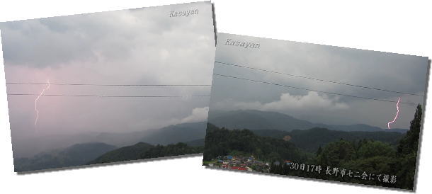 雷光120731