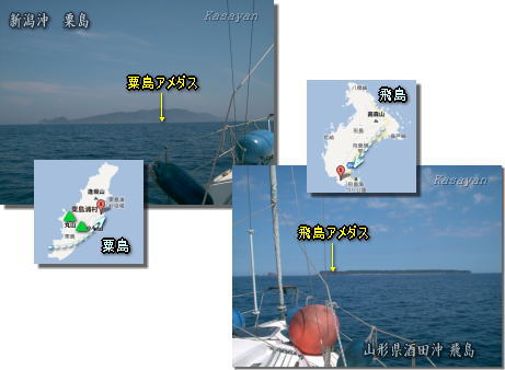 粟島飛島120202