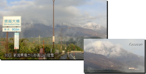 妙高山冠雪161031