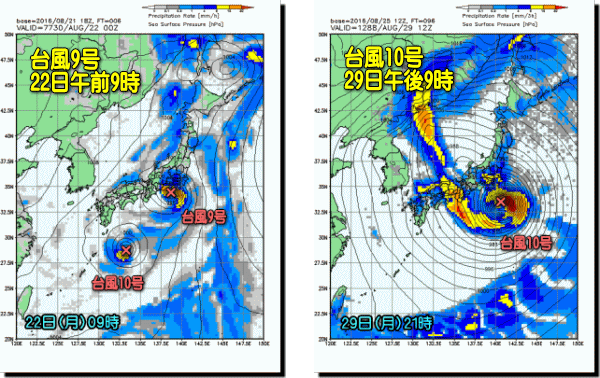 台風9号台風10号GSM比較160826