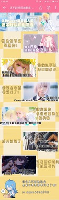 bilibili悪ノリ