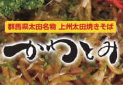 kawatomi