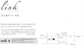 coil2