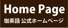 officialhomepage
