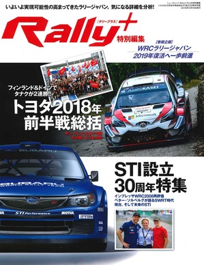 rally01