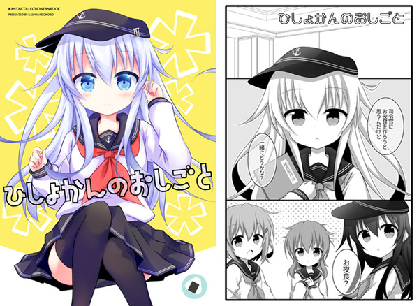 しんかんみほん